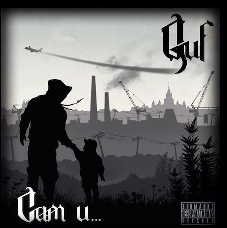 Guf - C ... [2012]